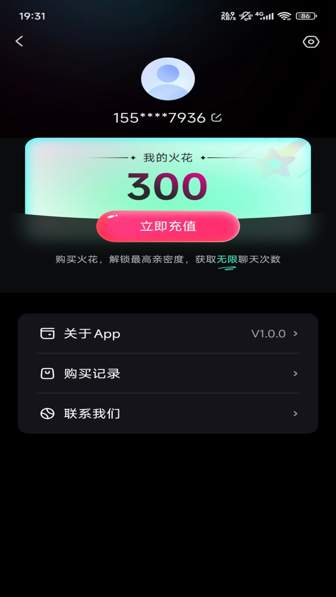灵火电脑版截图