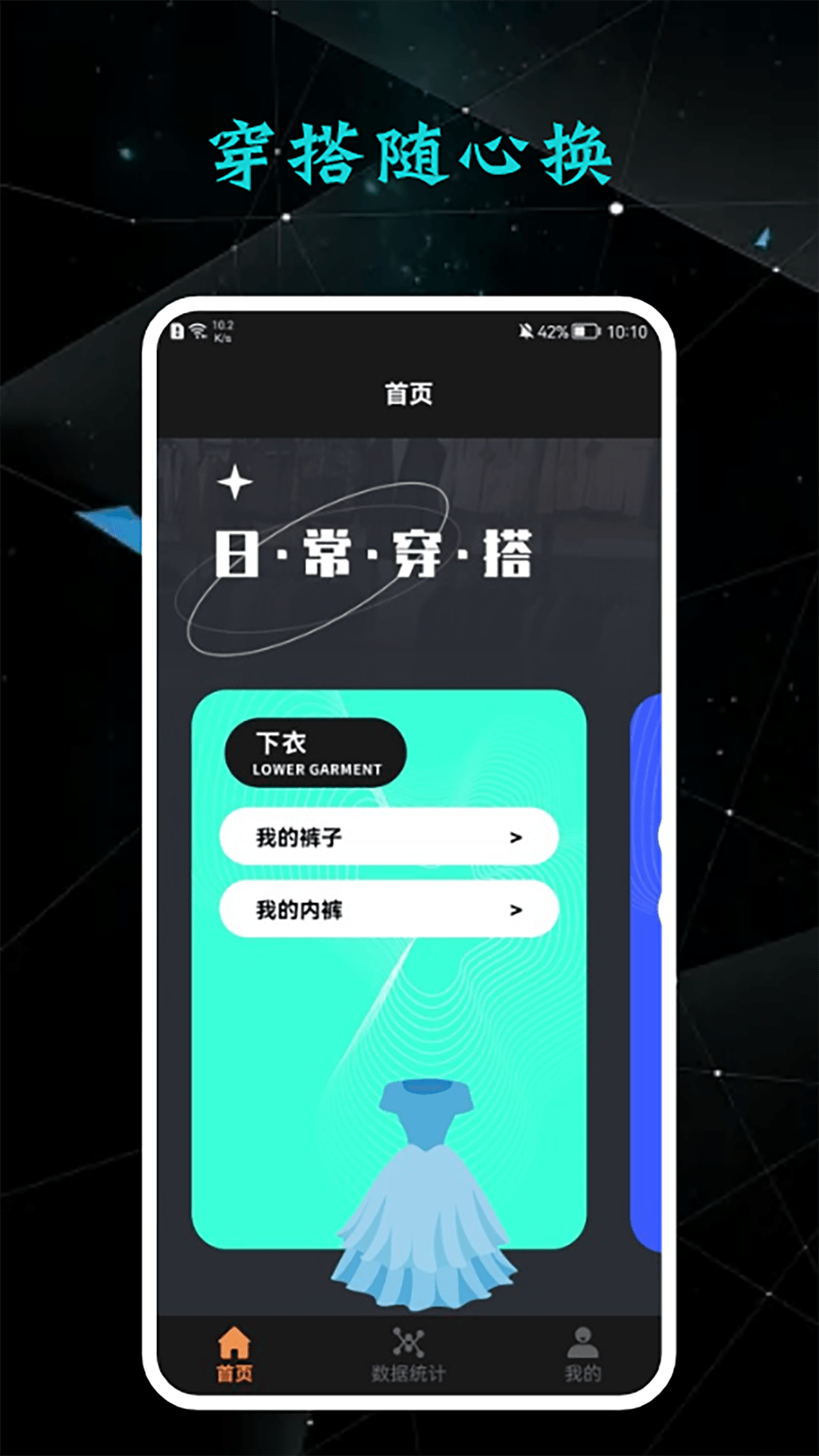 收纳达人电脑版截图