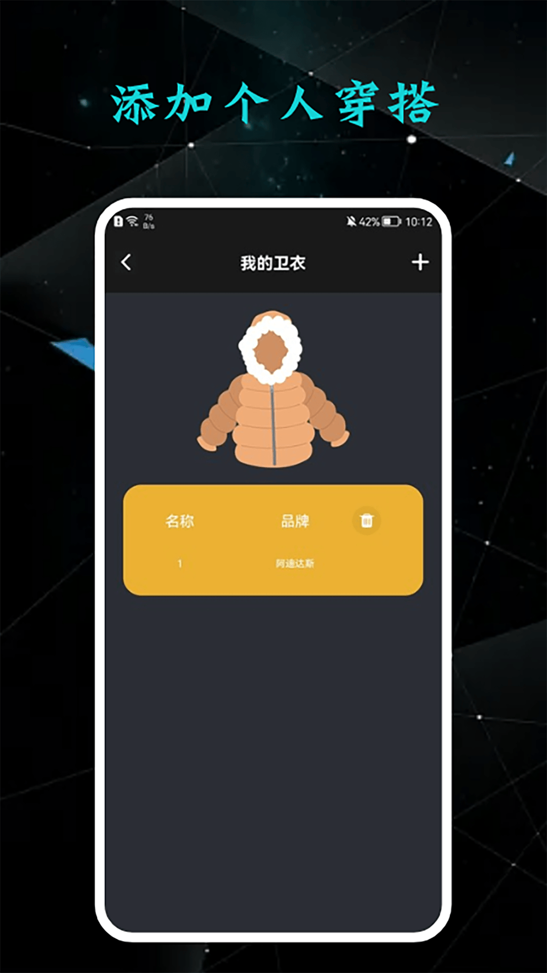 收纳达人电脑版截图