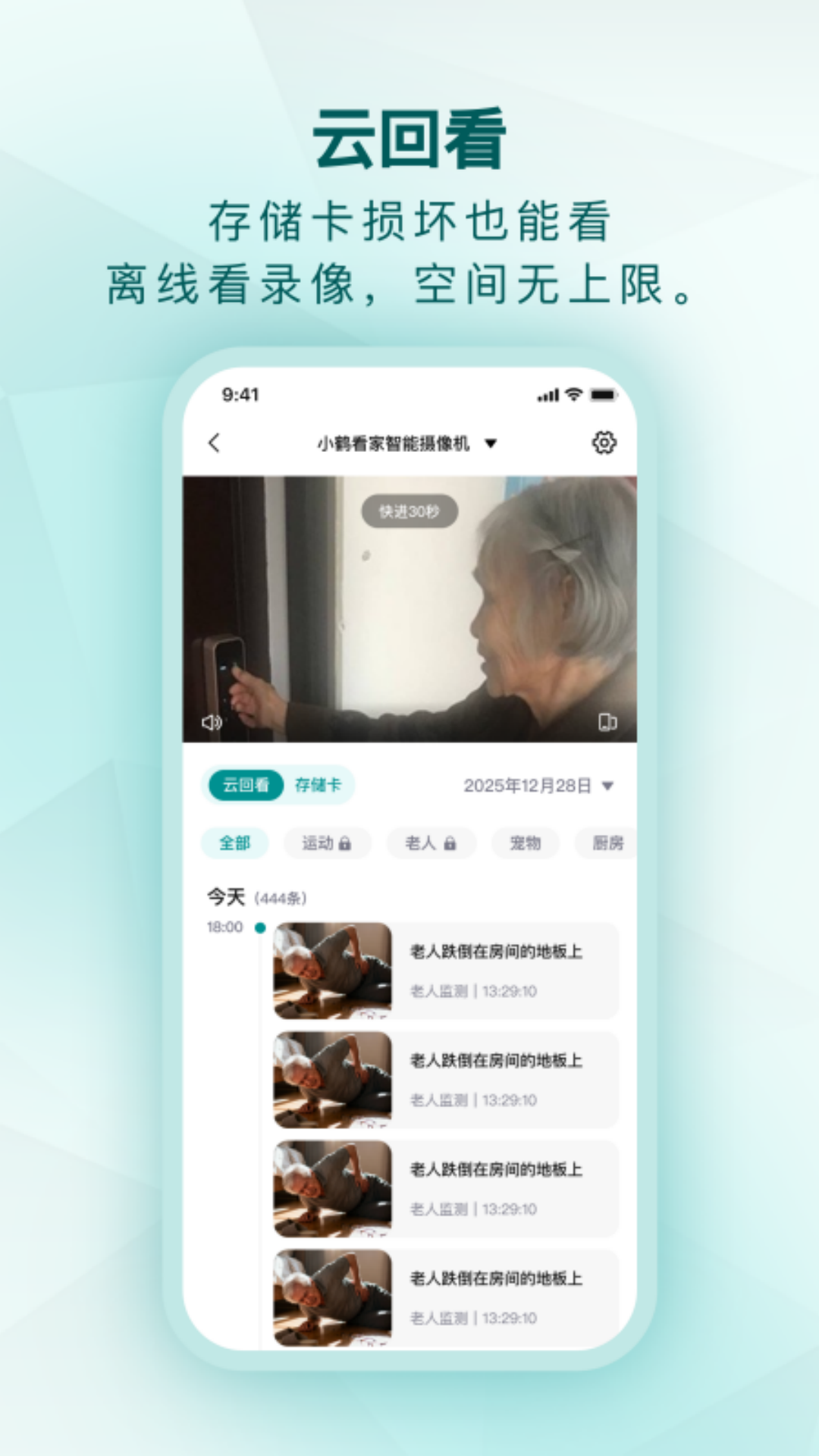 小鹤看家