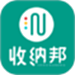 收纳邦