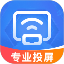 全能投屏神器