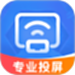 全能投屏神器