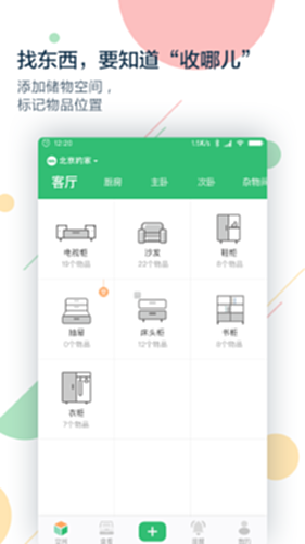 收哪儿电脑版截图0