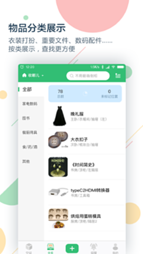 收哪儿电脑版截图2