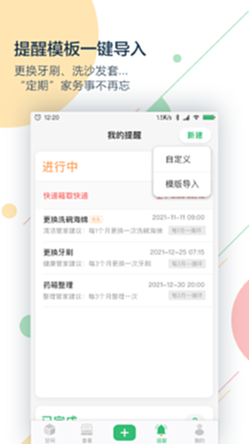 收哪儿电脑版截图3