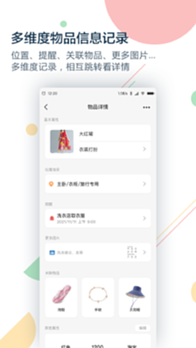 收哪儿电脑版截图4