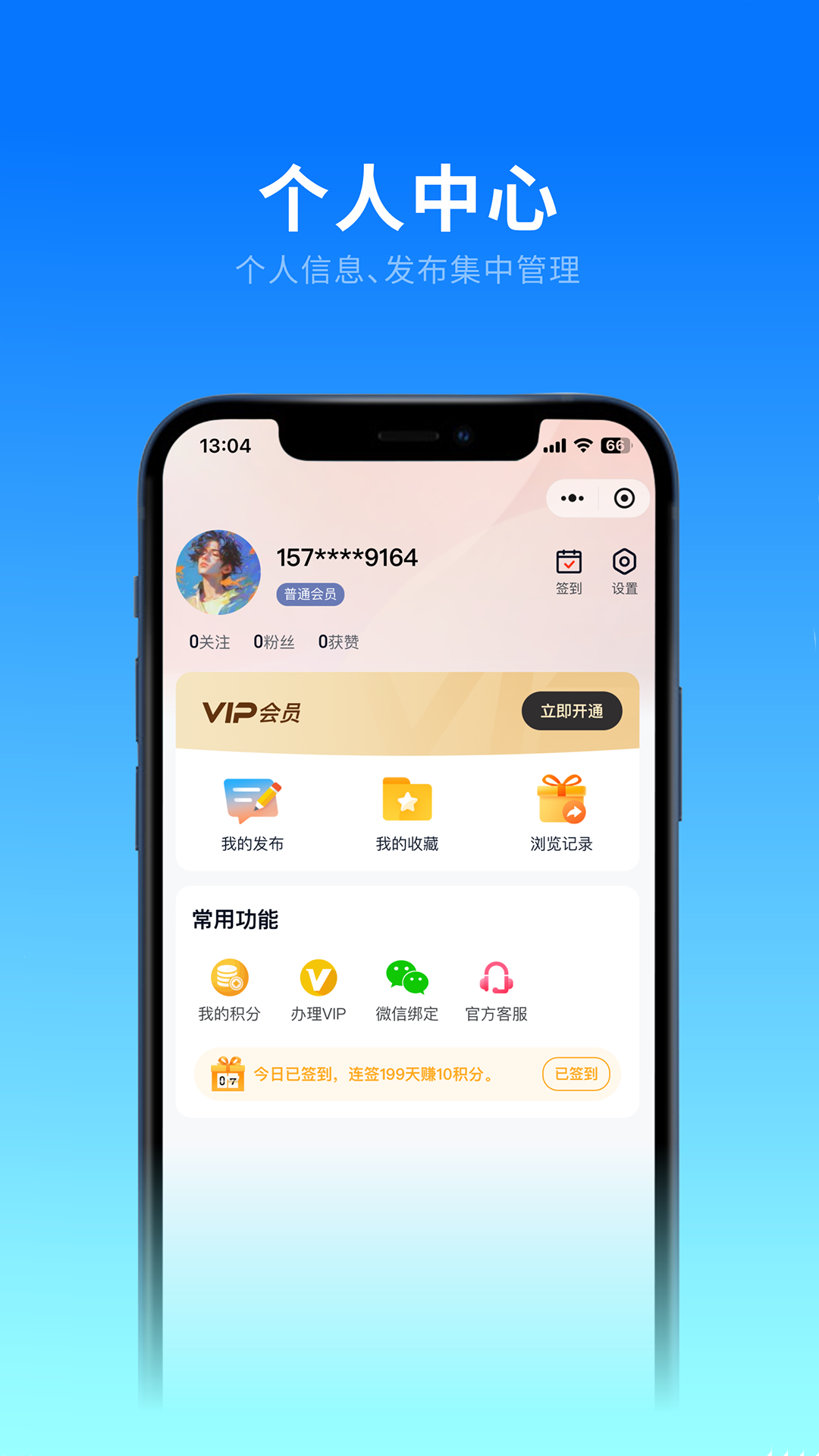 洋溪信息港