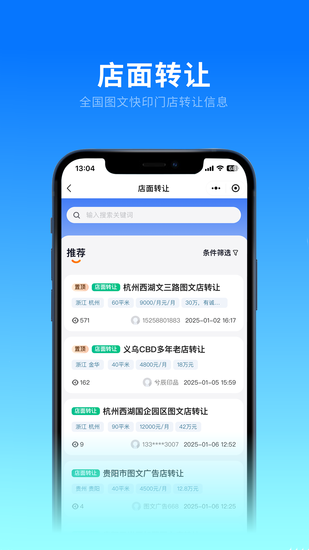 洋溪信息港