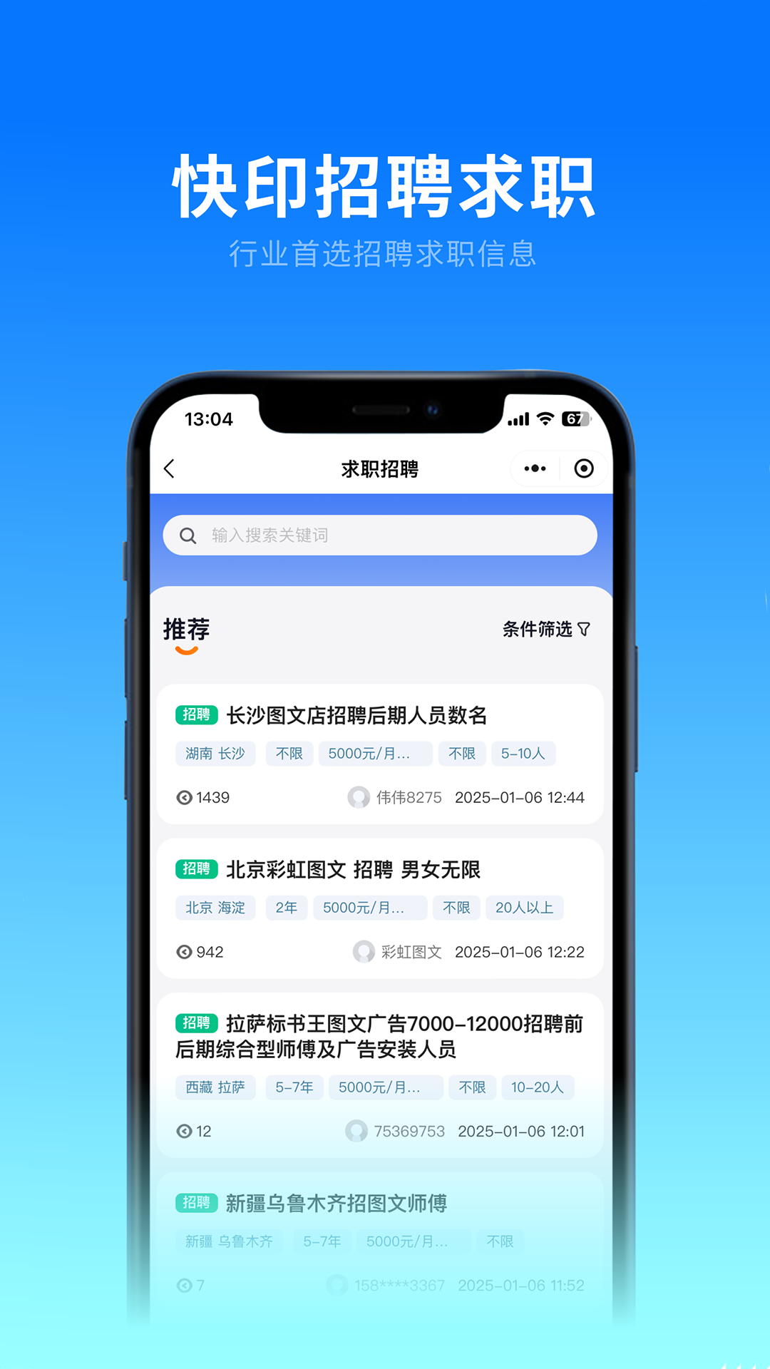 洋溪信息港