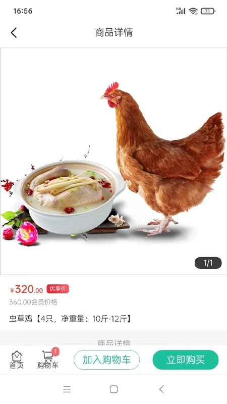天天康养电脑版截图