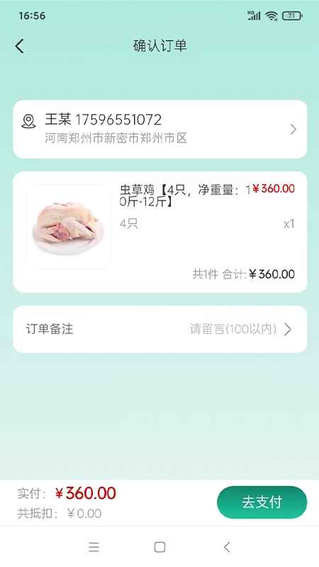 天天康养电脑版截图