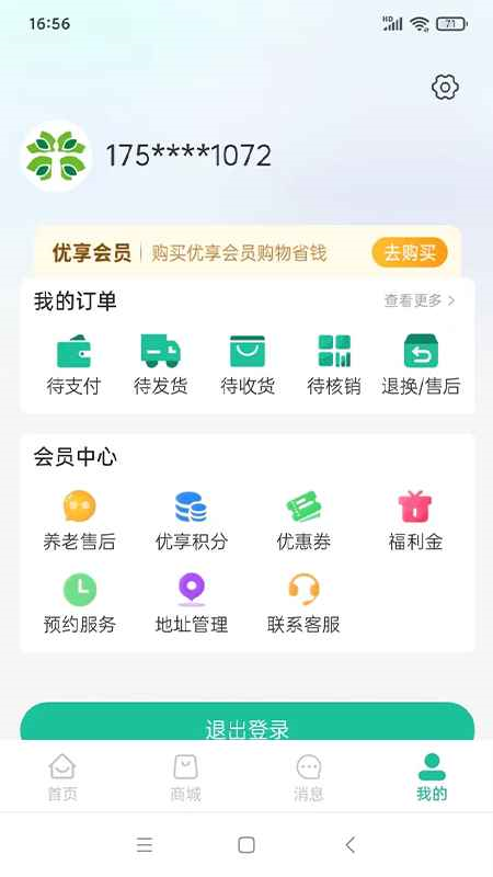 天天康养
