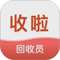 收啦上门