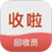收啦上门