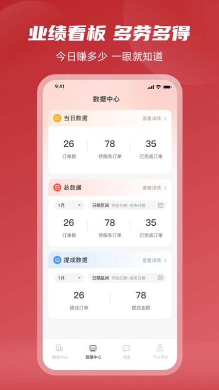 收啦上门