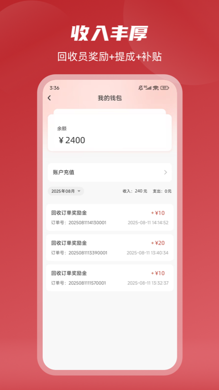 收啦上门