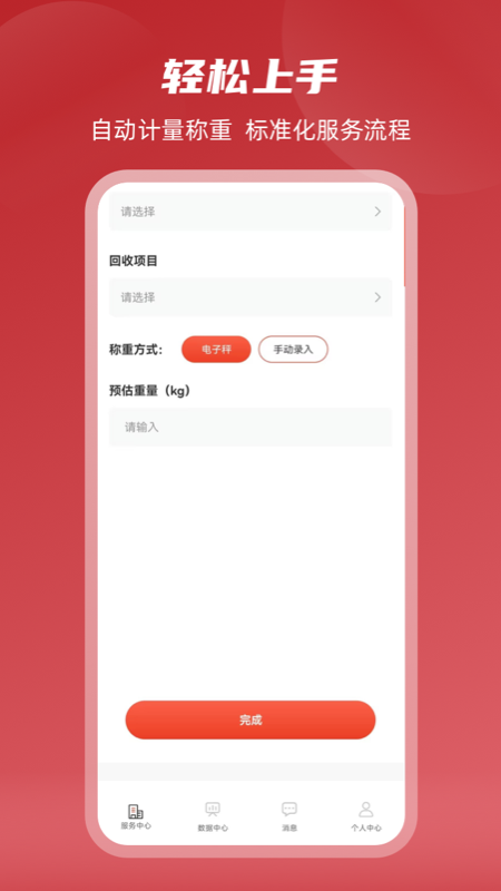 收啦上门