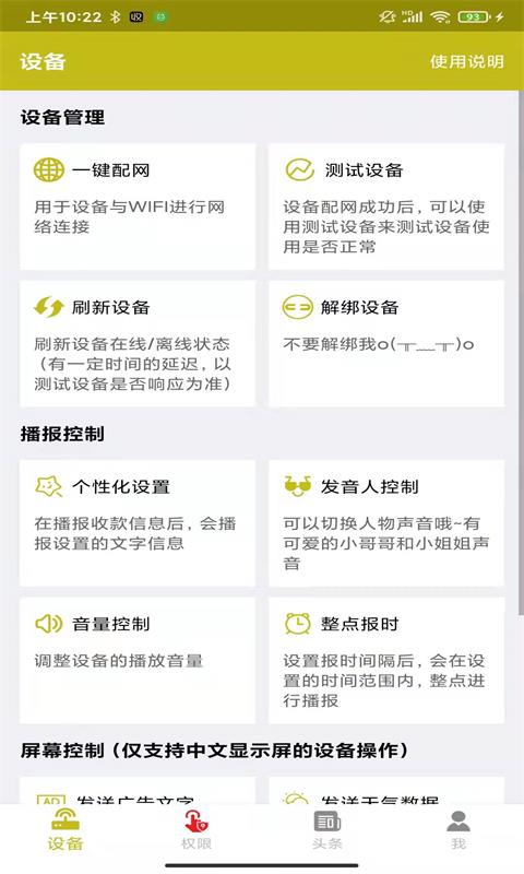 收款提示器