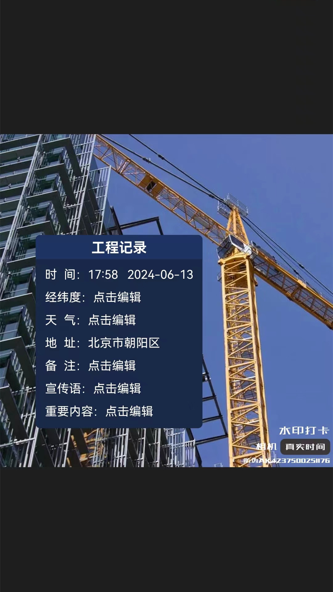 全能水印相机