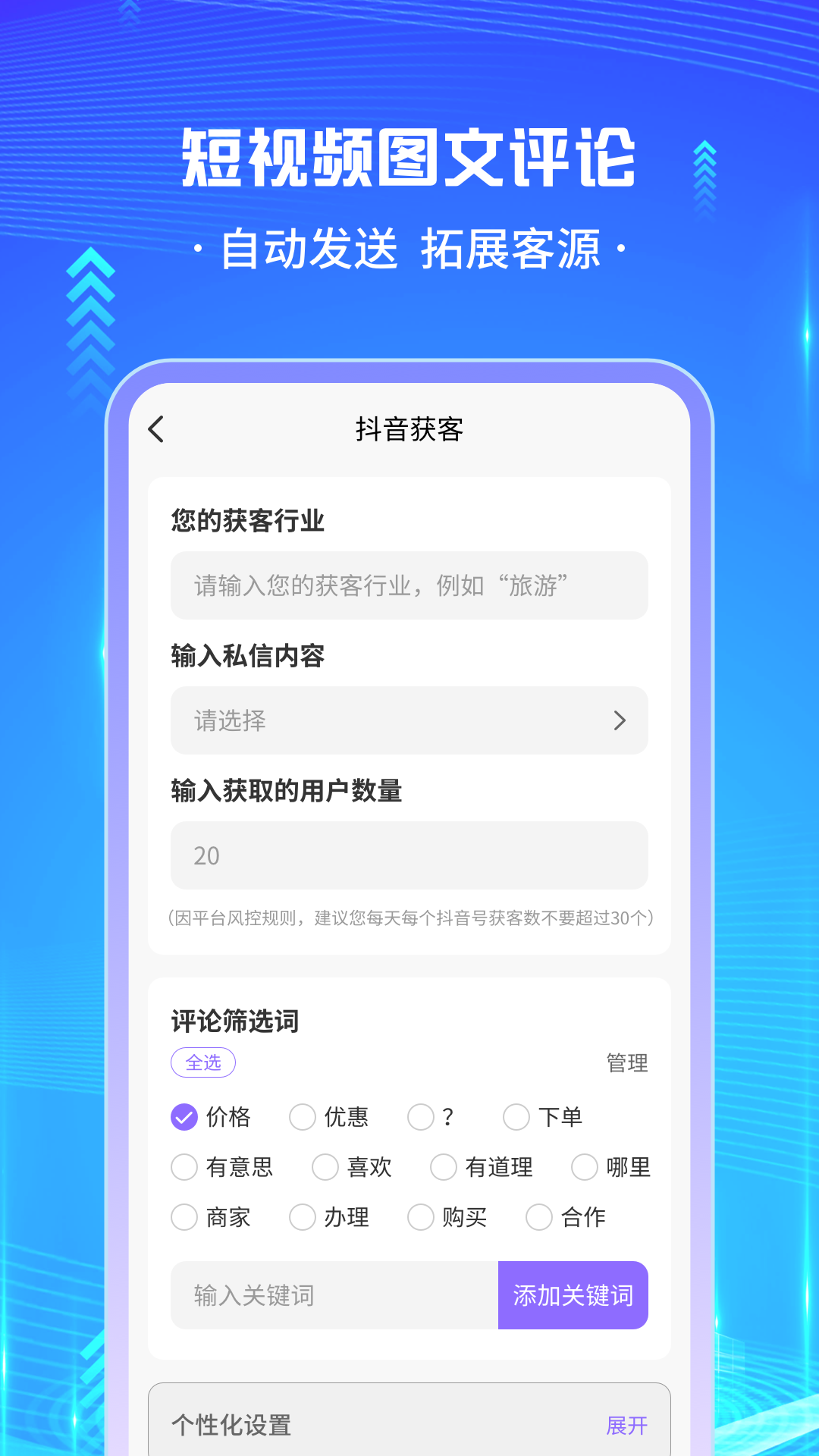 天天开单宝