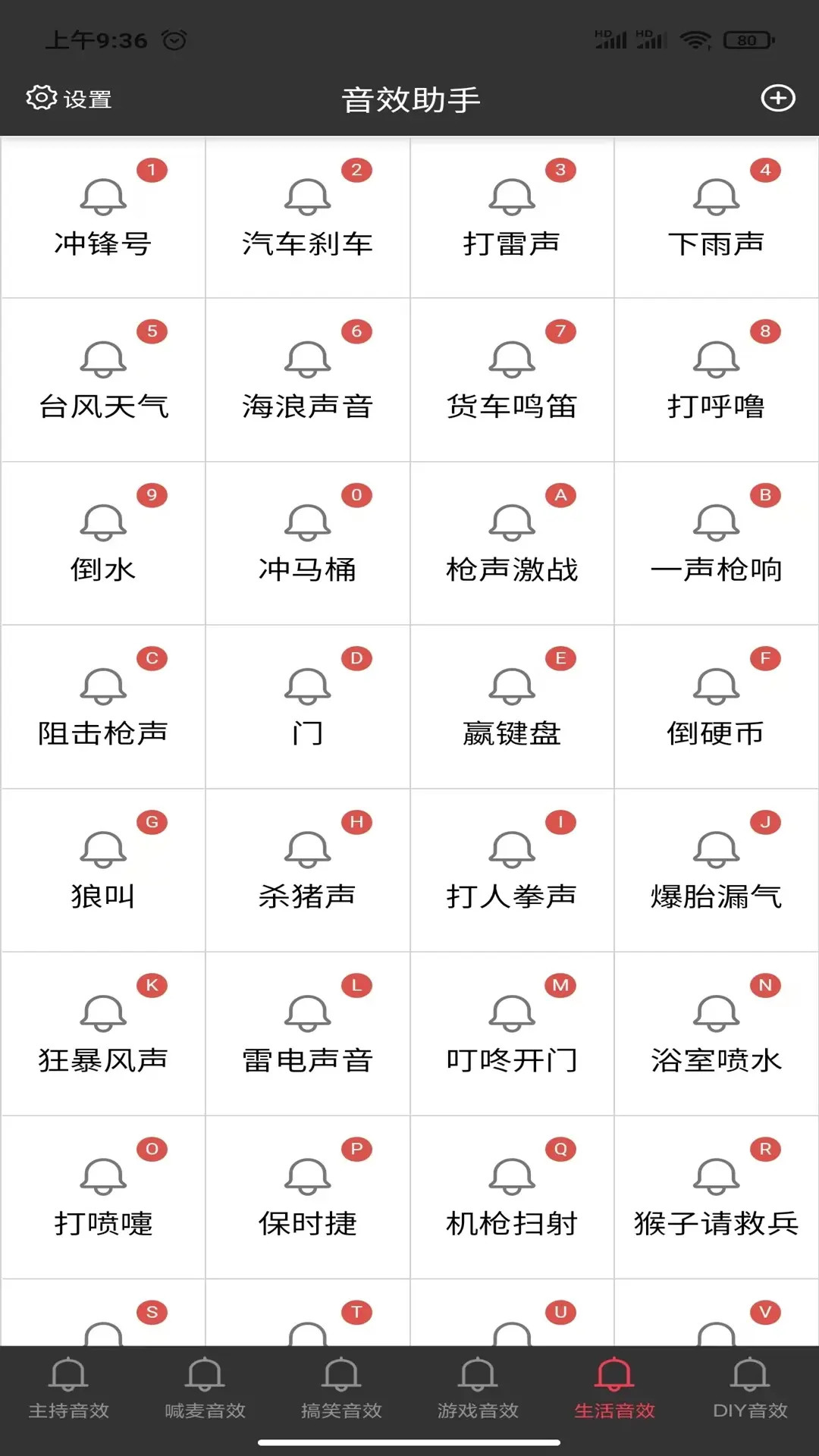 小河音效助手电脑版截图