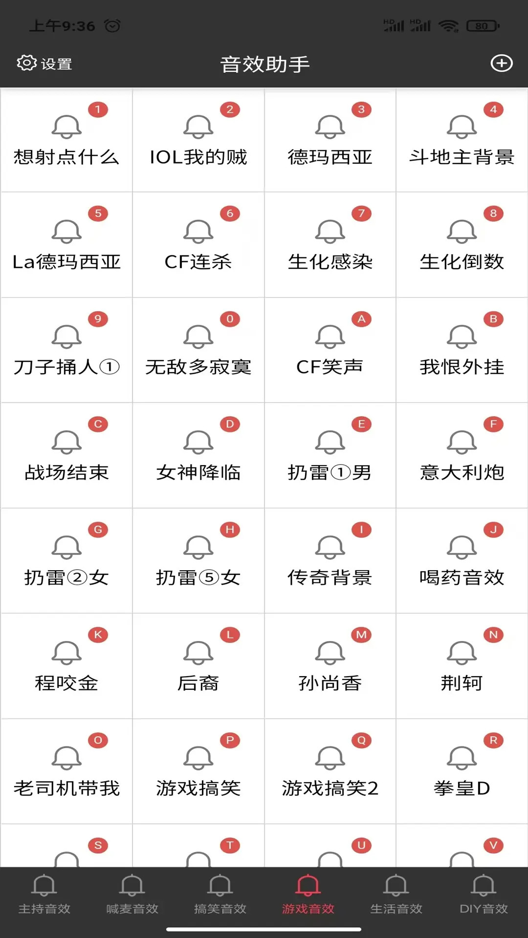 小河音效助手电脑版截图