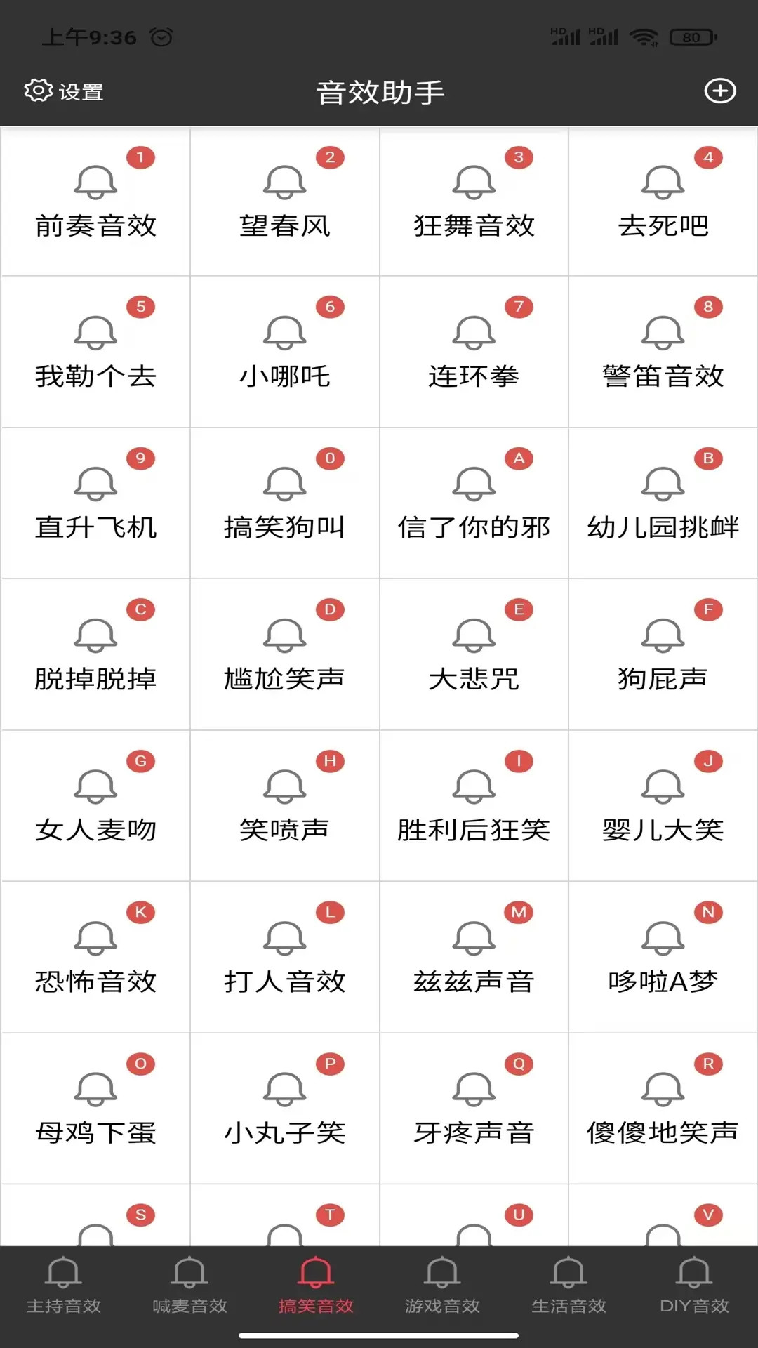 小河音效助手电脑版截图