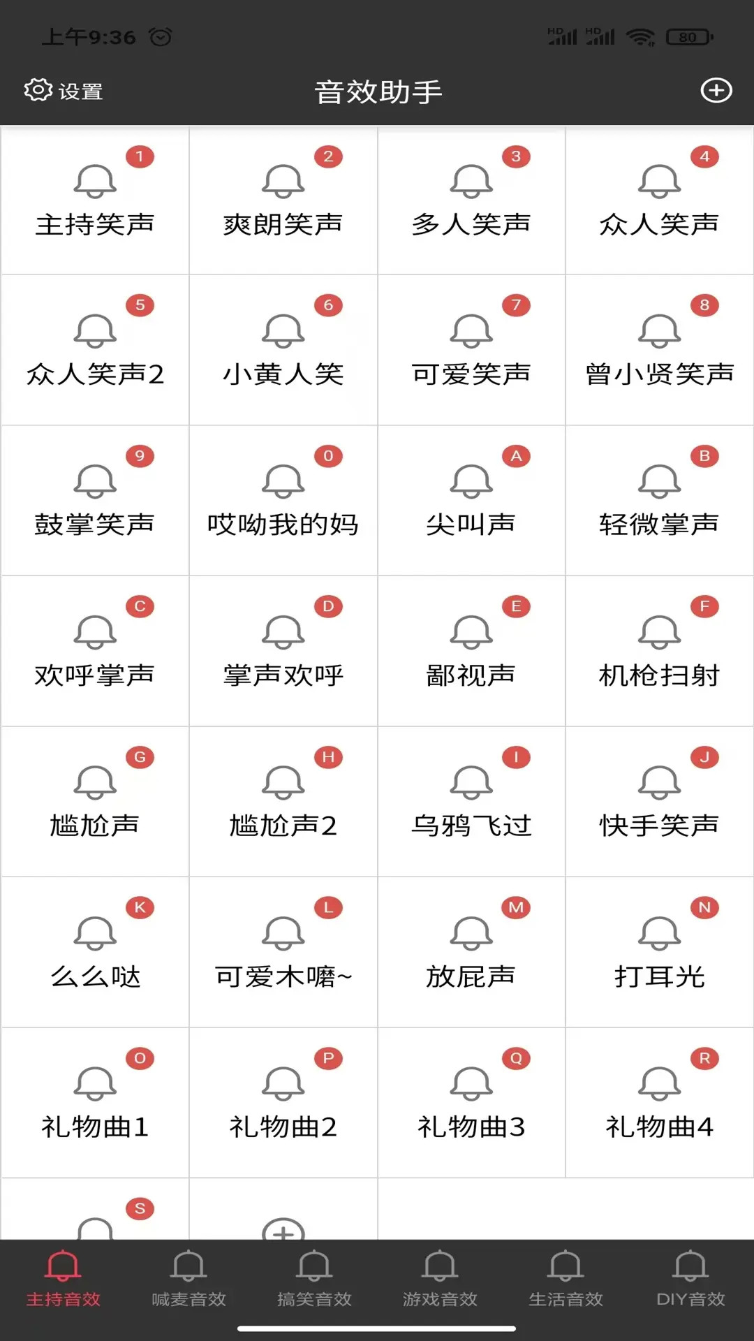 小河音效助手