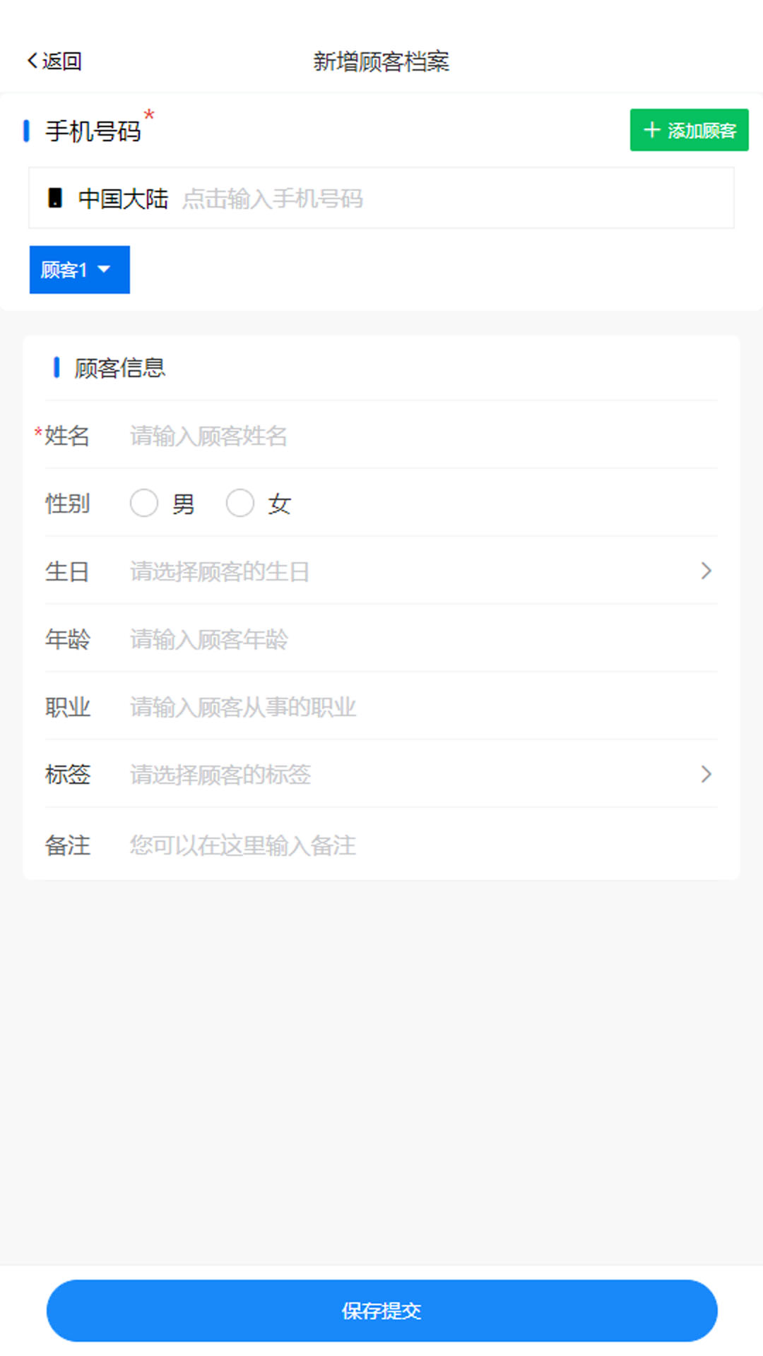 天天镜账电脑版截图