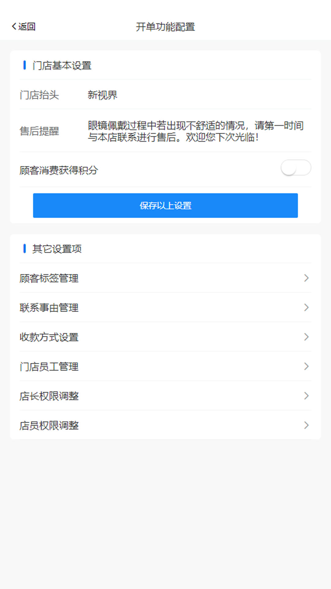 天天镜账电脑版截图
