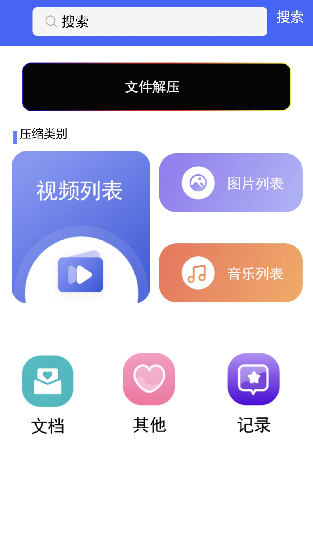 全能手机管家