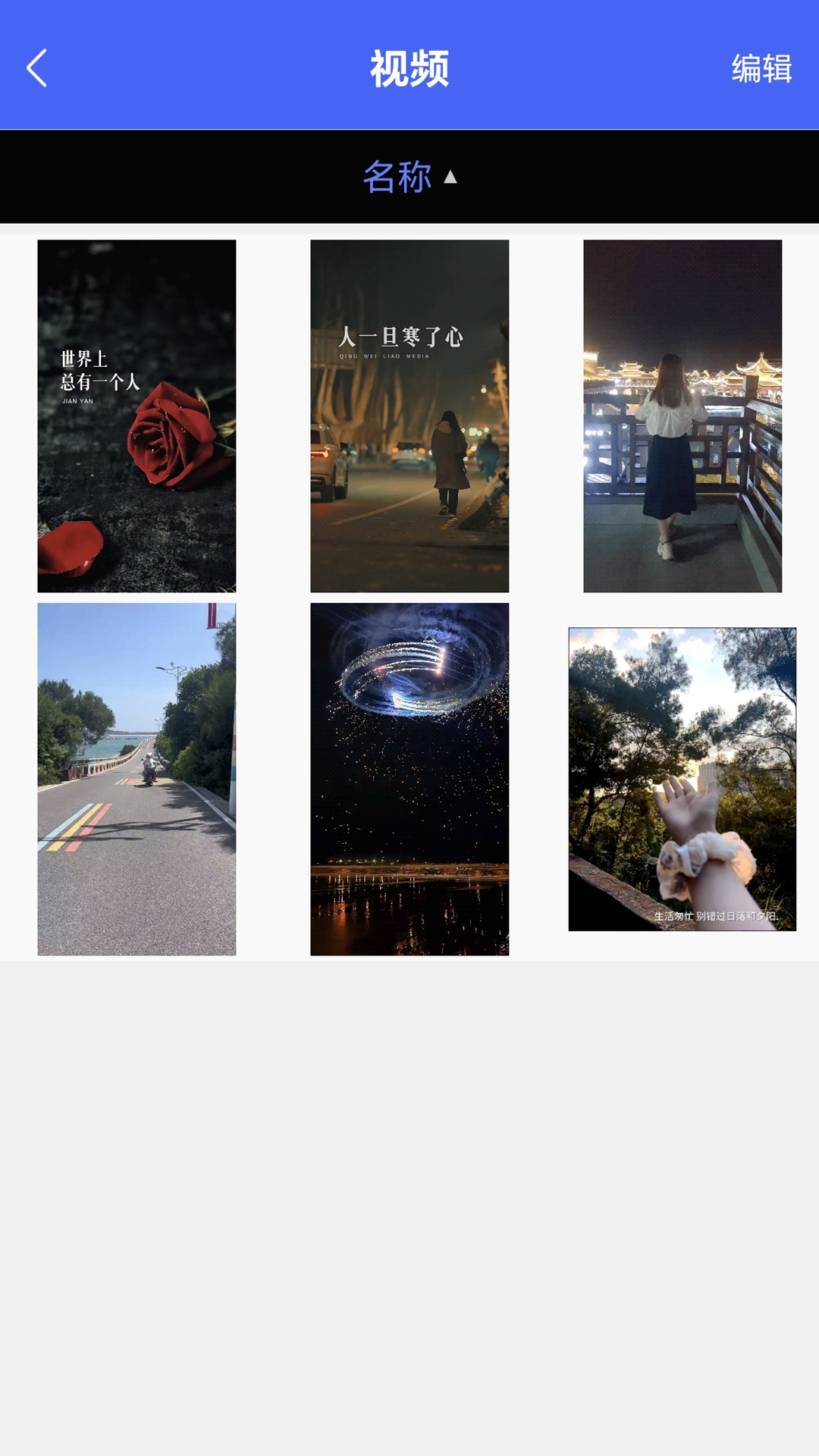 全能手机管家