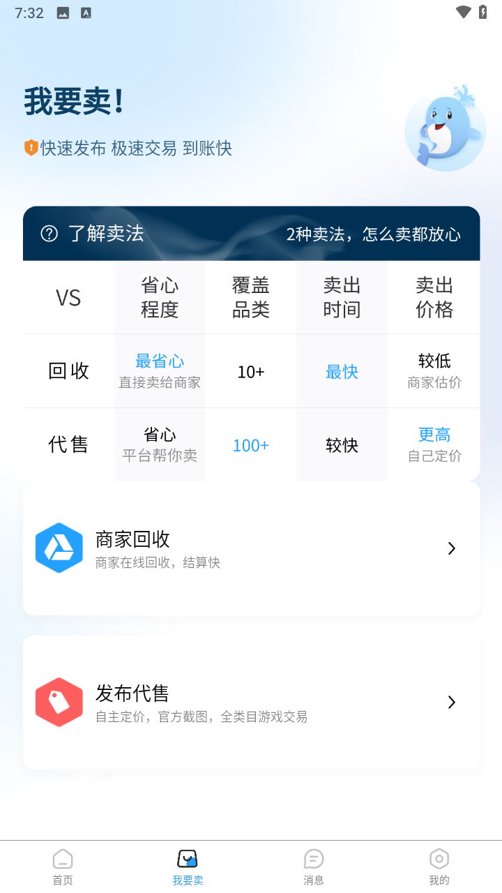 逝梦代售