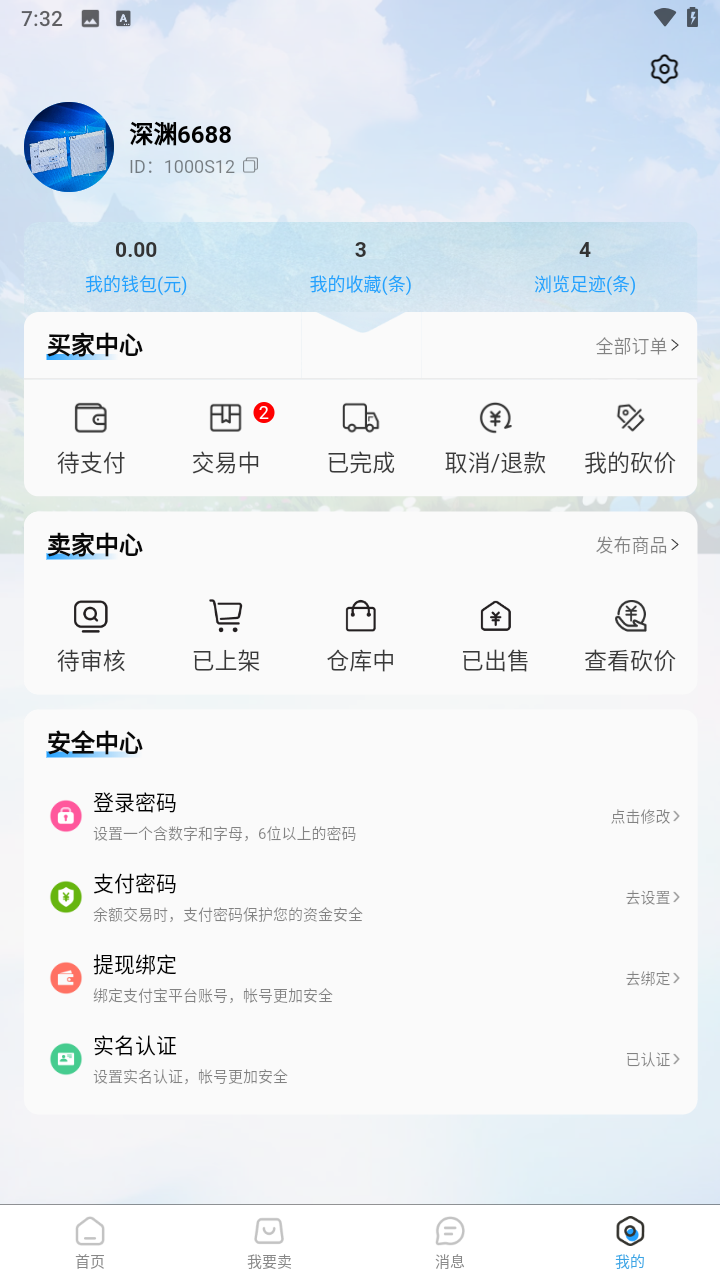 逝梦代售