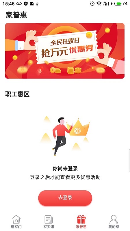 阳泉工会电脑版截图