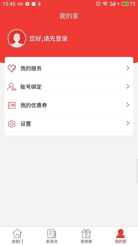 阳泉工会电脑版截图