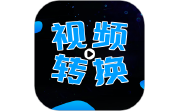 全能视频转换器电脑版段首LOGO