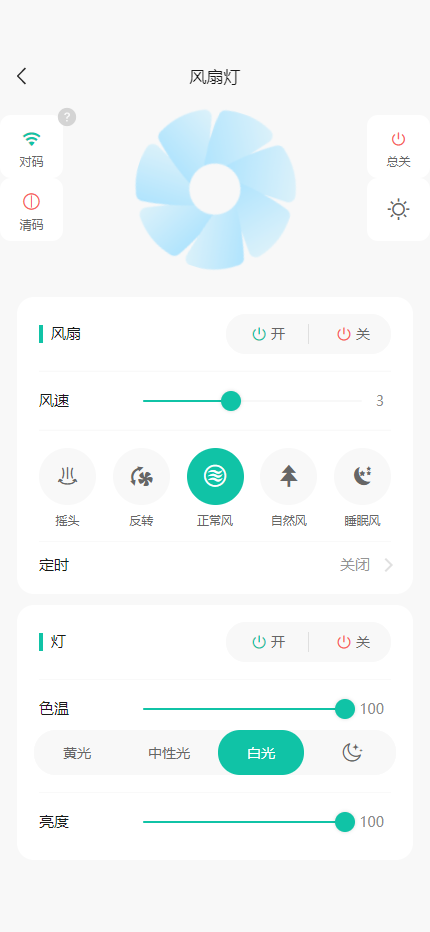 灵光智控