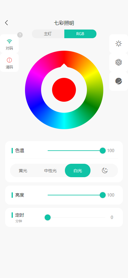 灵光智控