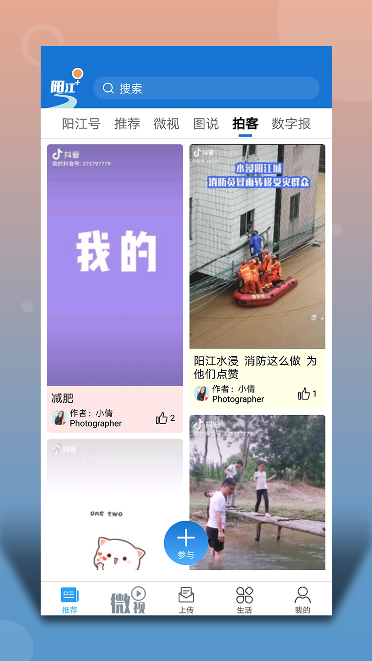 阳江Plus