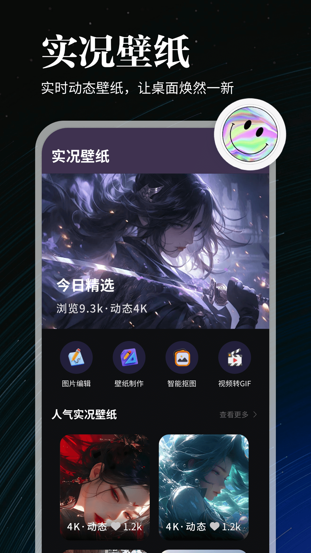 全能实况