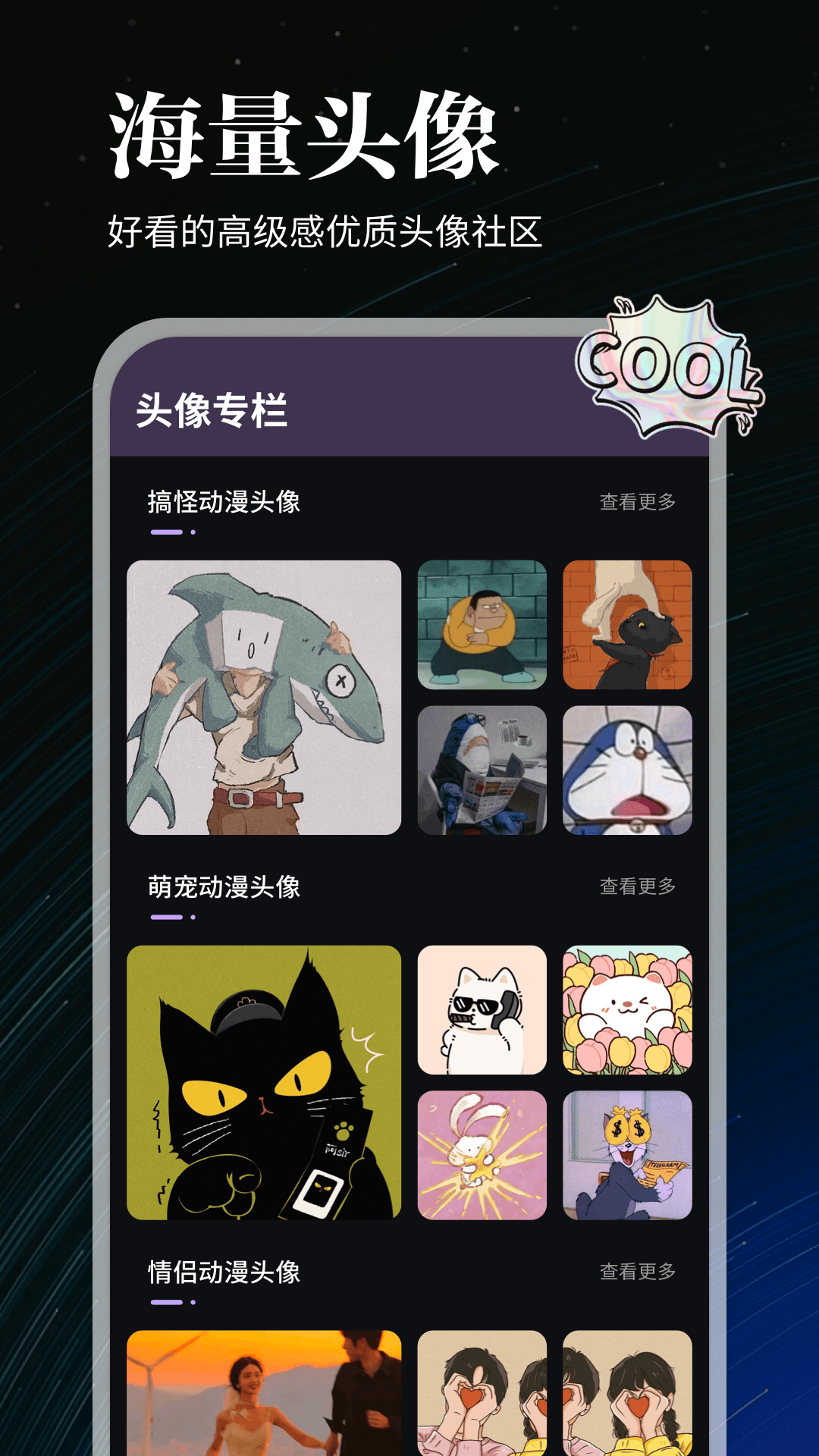 全能实况