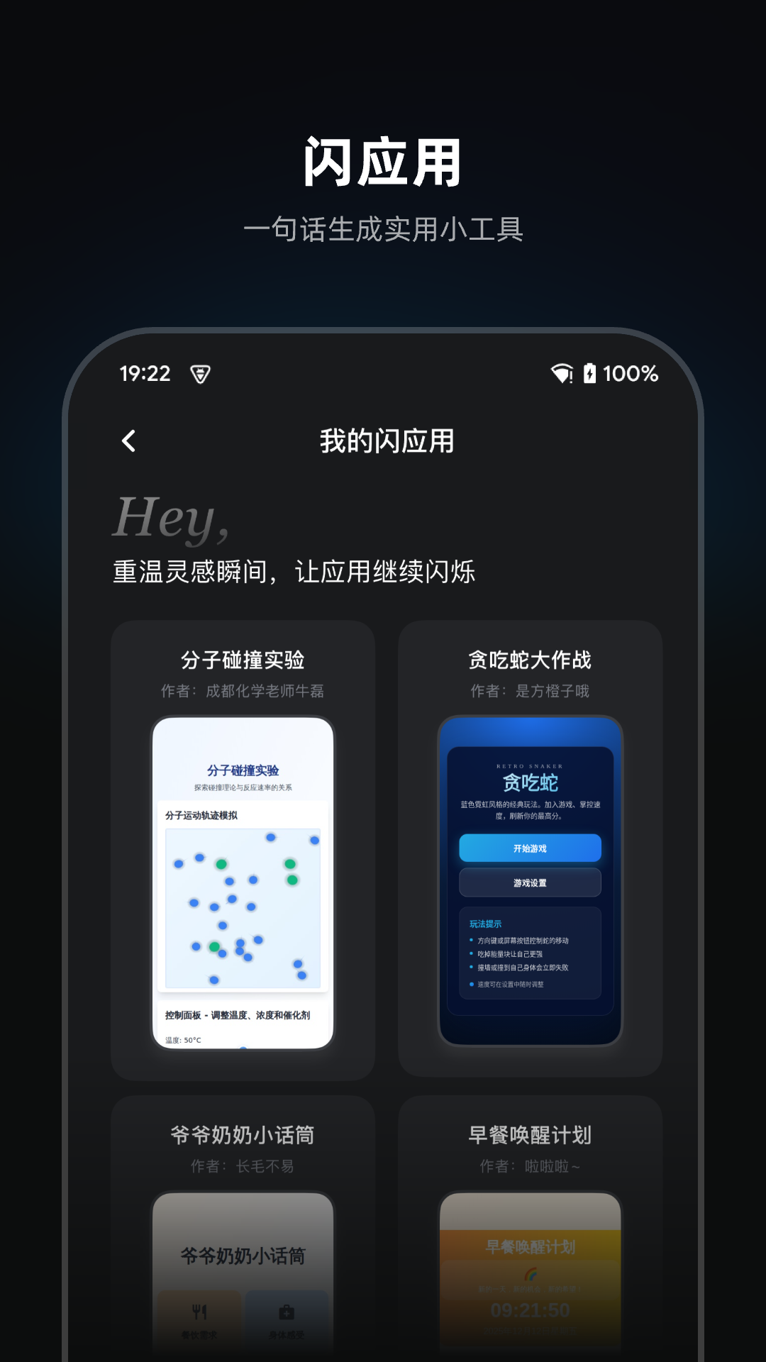 灵光