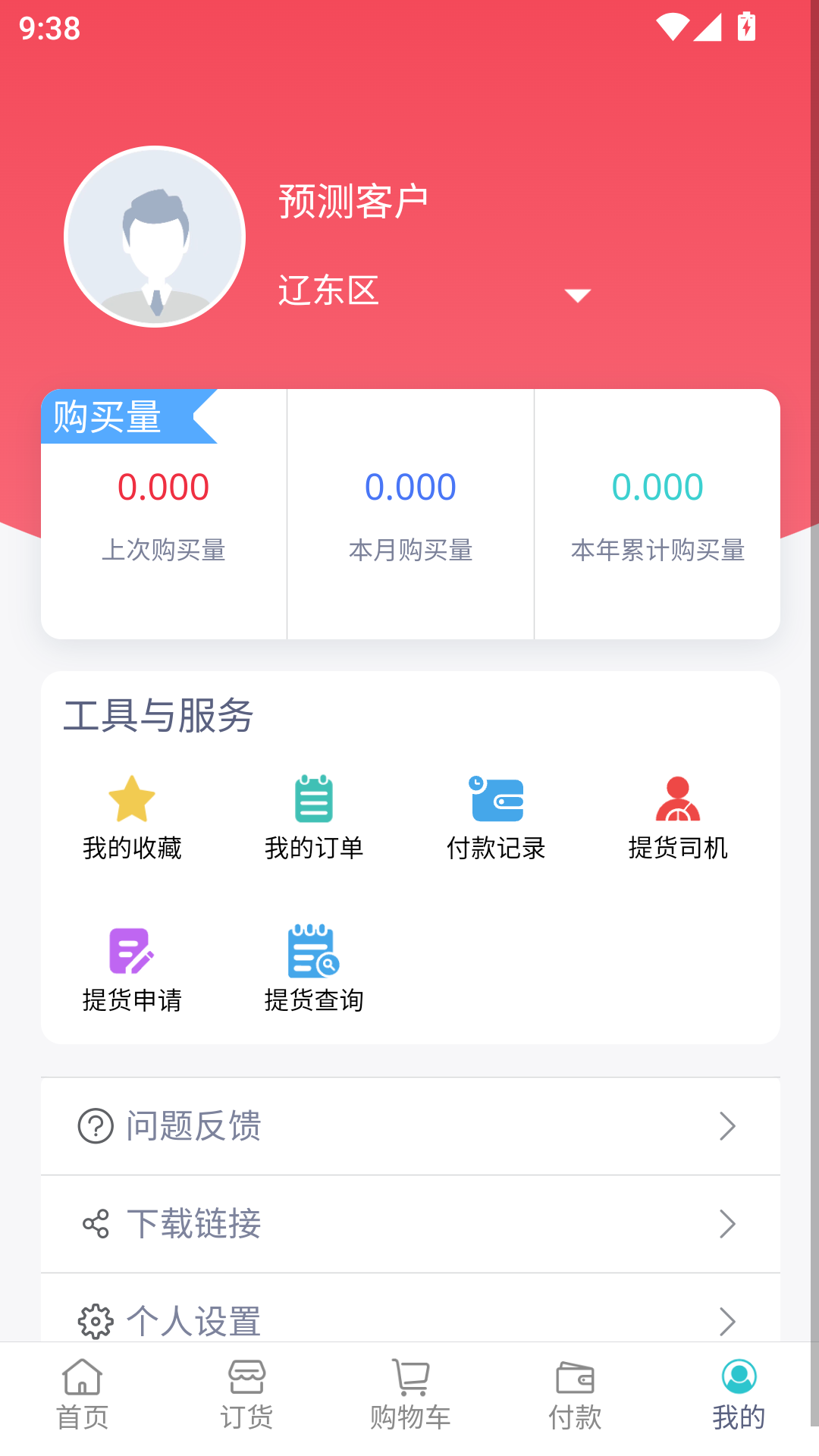 小禾订货平台