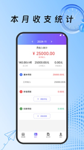 灵工打卡记工时电脑版截图1