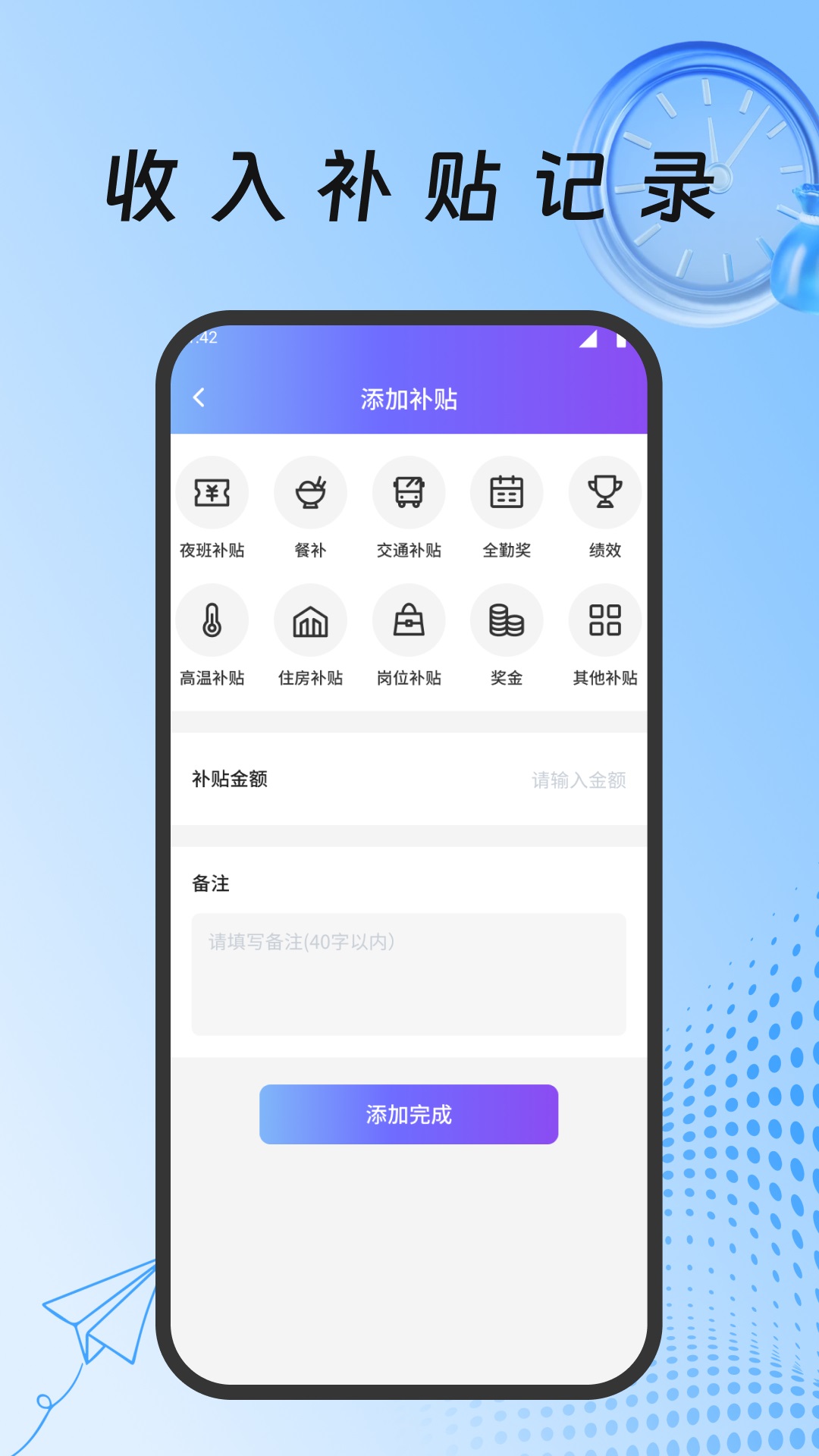 灵工打卡记工时