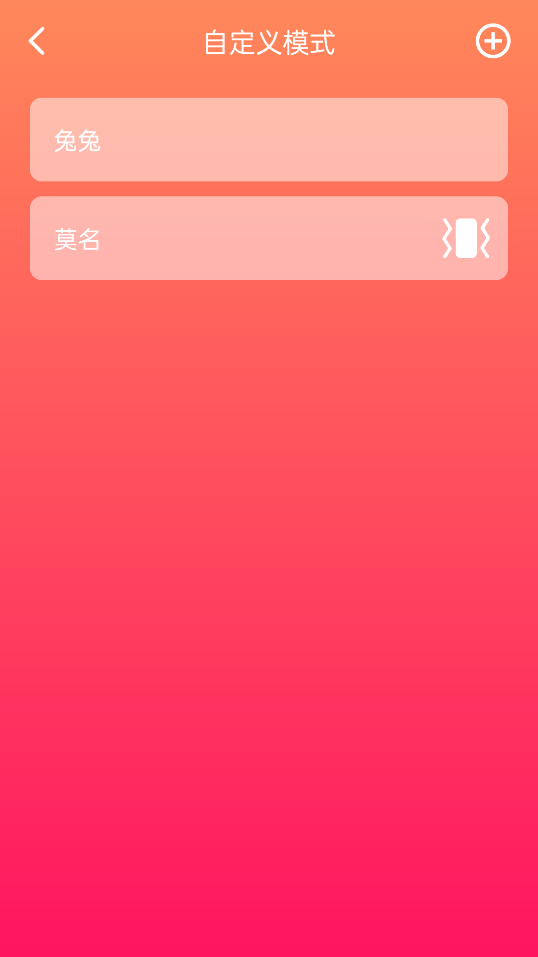 振动按摩器电脑版截图