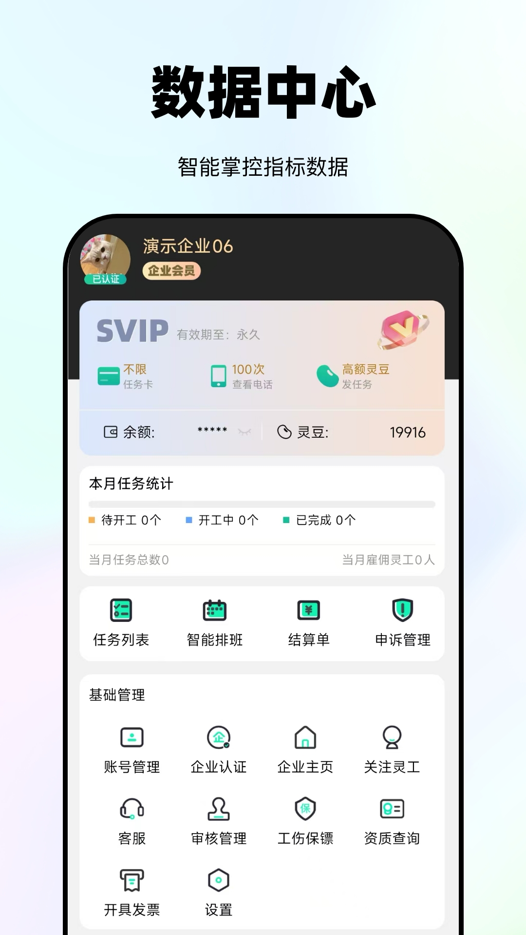 灵工邦