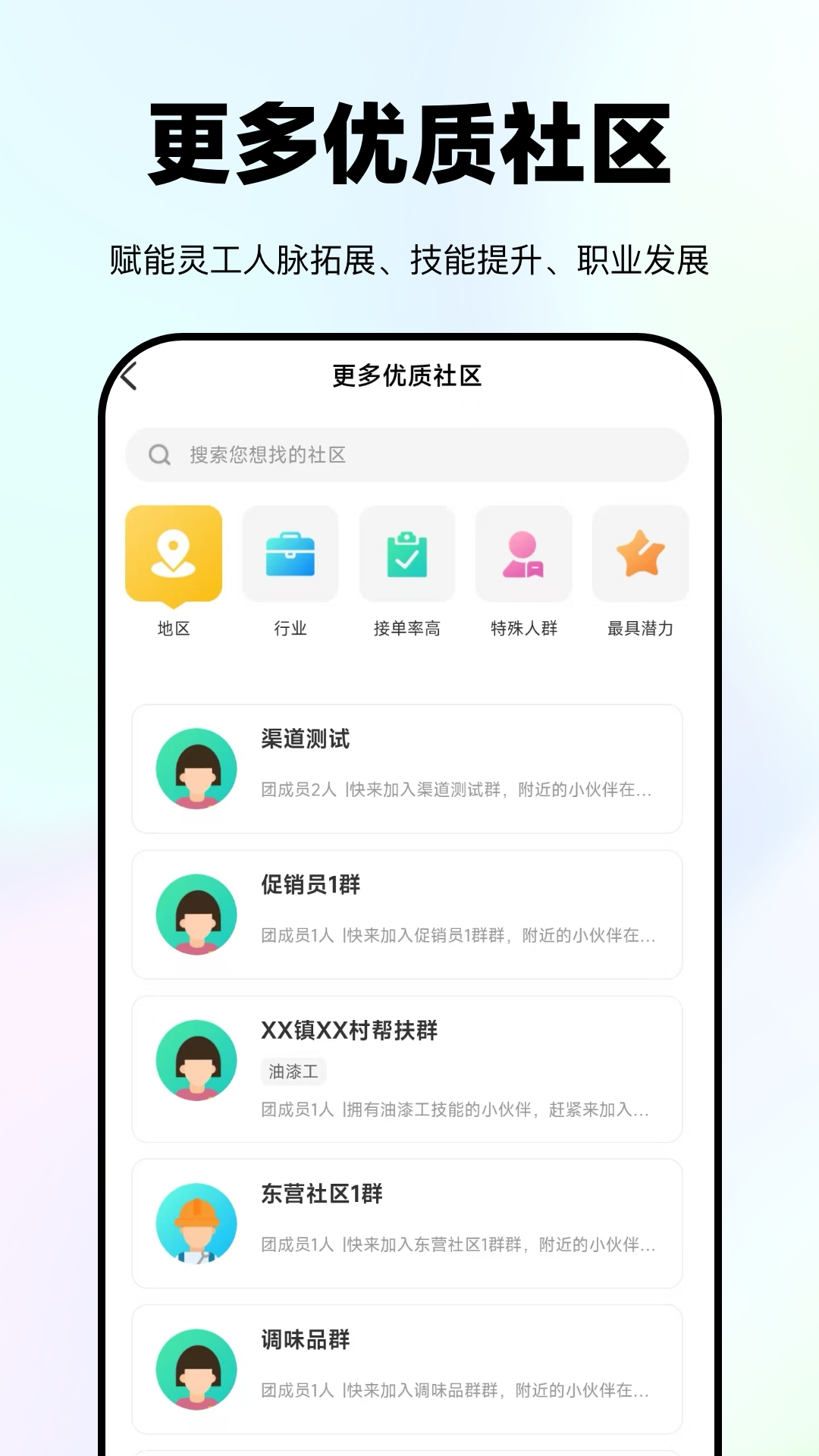 灵工邦